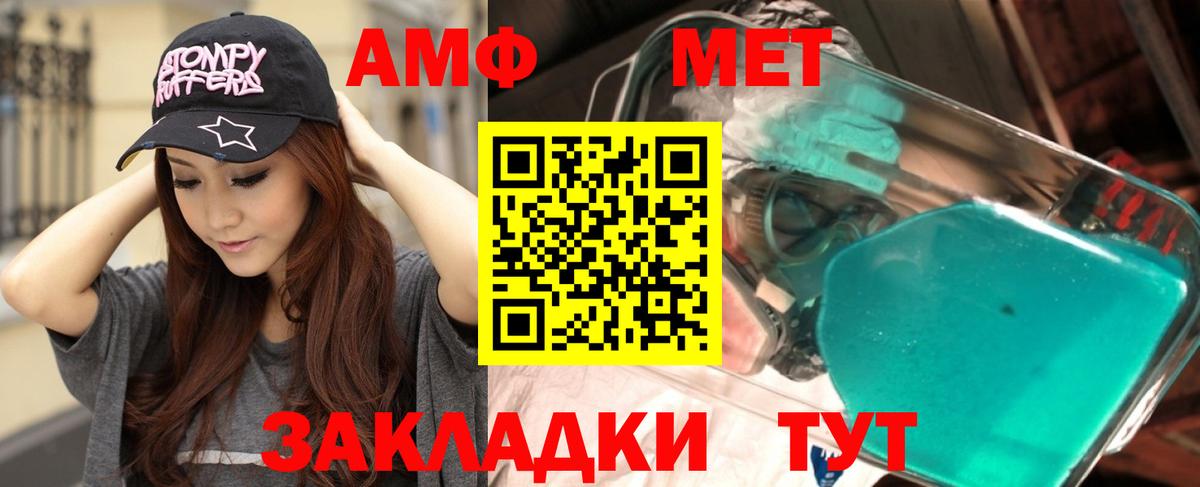 Amphetamine 97% Кингисепп