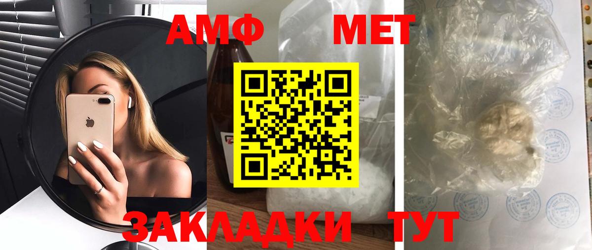Кингисепп  АМФ 98%  Amphetamine  Вход с VPN 
