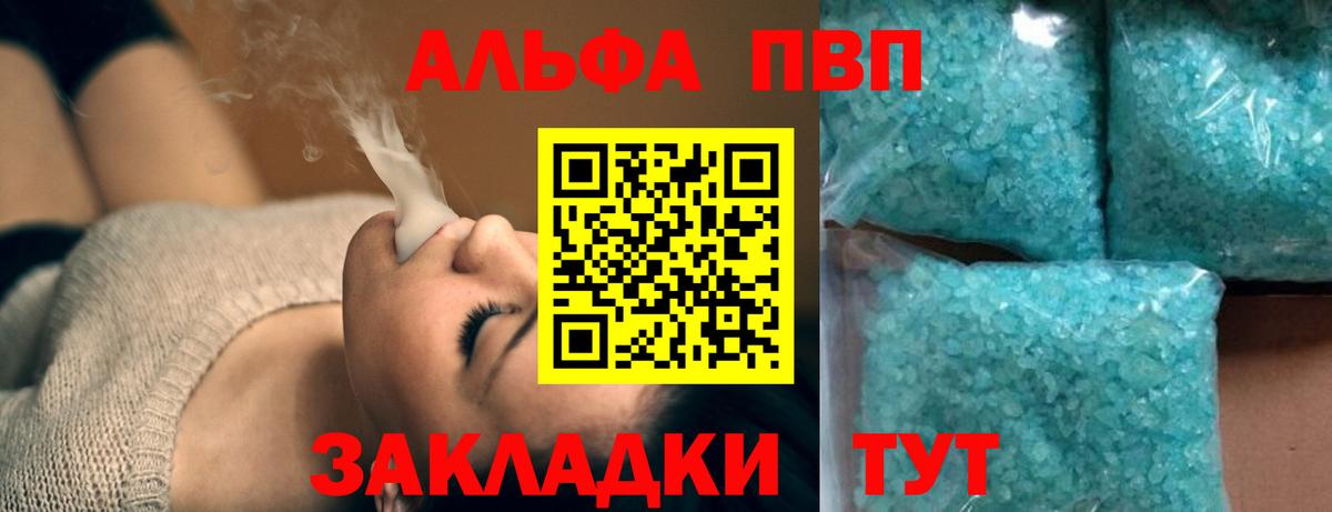 A-PVP Соль Кингисепп