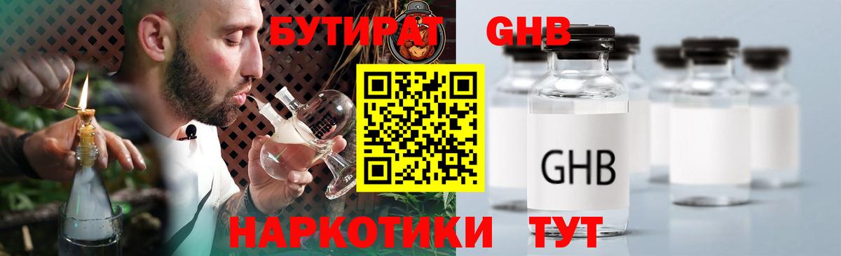 Кингисепп  Бутират Butirat  Вход с VPN 