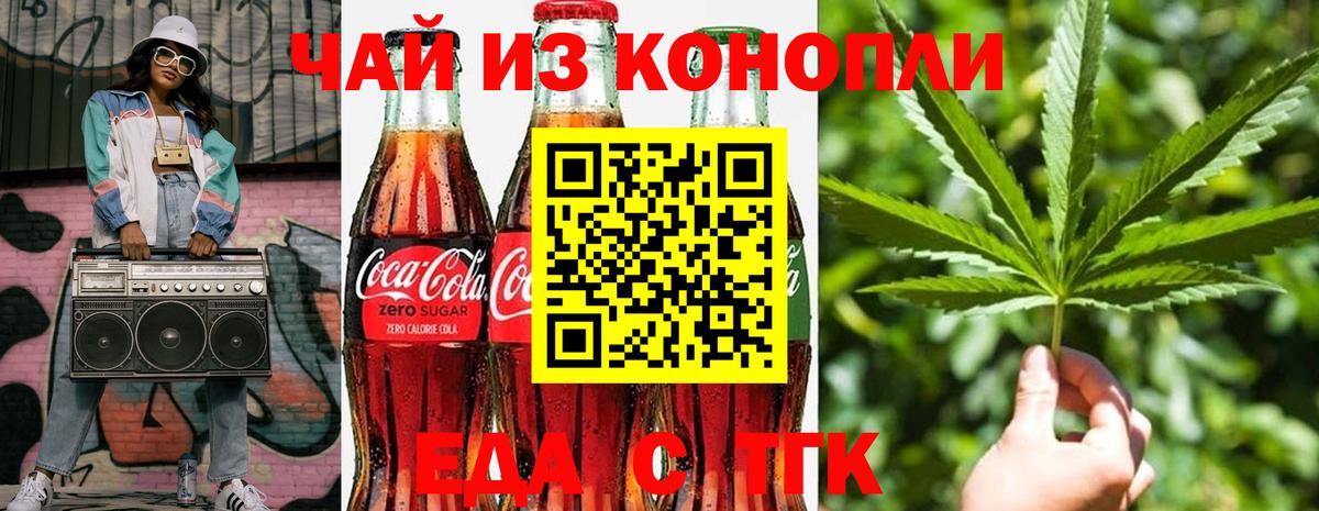 Кингисепп  Печенье с ТГК марихуана  Вход с VPN 