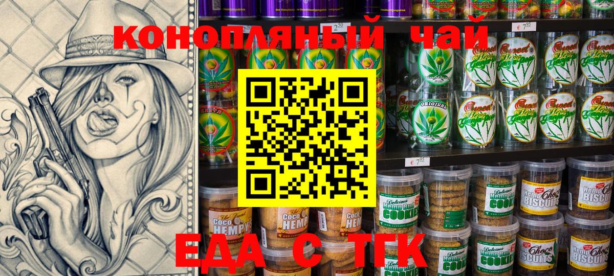 Cannafood конопля Кингисепп