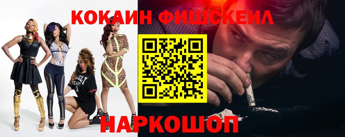 COCAIN Боливия Кингисепп