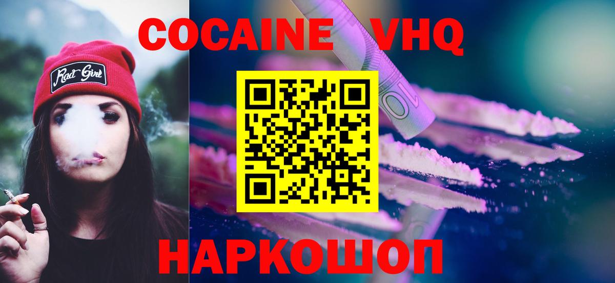 COCAIN FishScale  Cocaine Колумбийский  КОКАИН  Кингисепп  Вход с VPN 