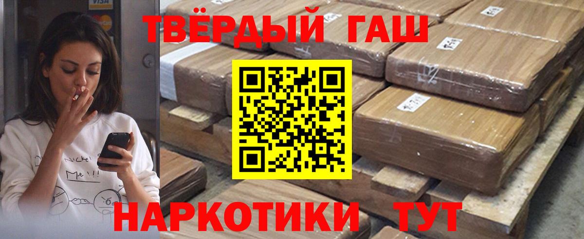 Кингисепп  ГАШИШ 40% ТГК  Вход с VPN  ГАШИШ Cannabis 