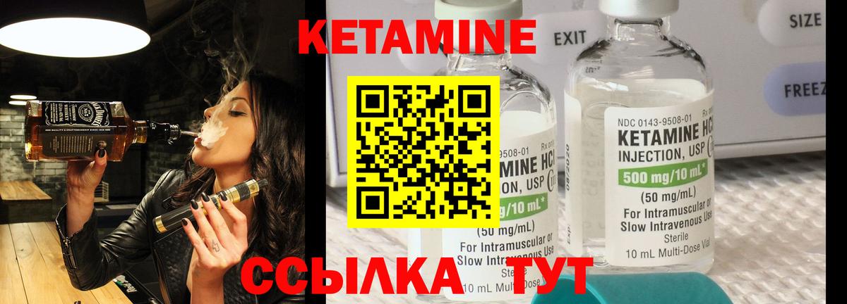Кетамин ketamine Кингисепп