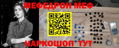 мефедрон VHQ Краснокаменск