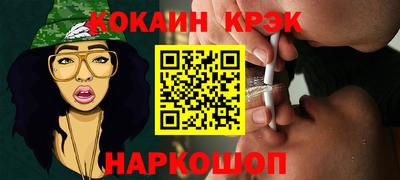 кокаин VHQ Краснодар