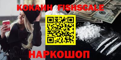 кокаин VHQ Краснодар