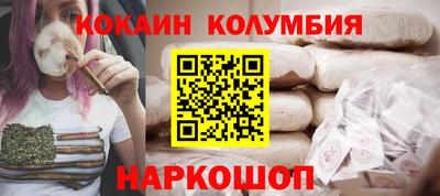 кокаин VHQ Краснодар