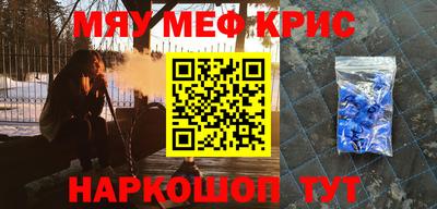 мефедрон VHQ Краснокаменск