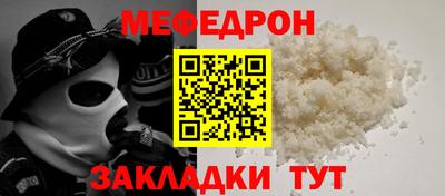 мефедрон VHQ Краснокаменск