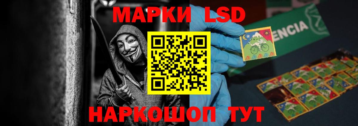 LSD-25 экстази ecstasy  LSD-25 экстази кислота  мега ссылка  Кингисепп  Вход с VPN 