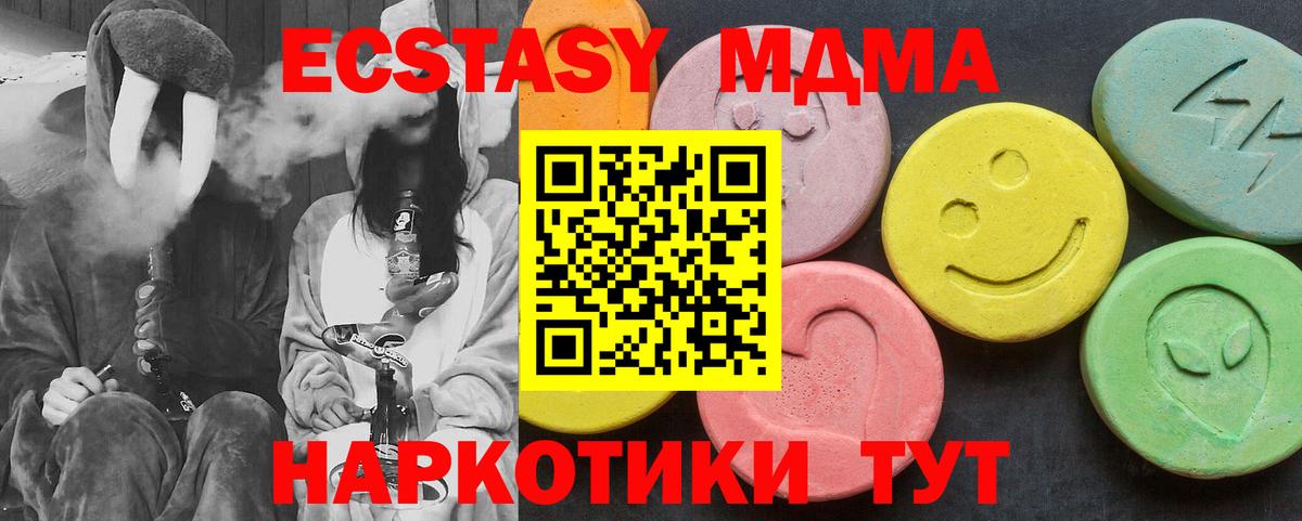 MDMA молли  MDMA crystal  Кингисепп  MDMA  Вход с VPN 