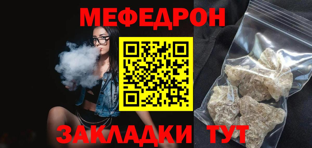 Мефедрон  Мефедрон мука  Вход с VPN  МЕФ  omg вход  Кингисепп  Мефедрон кристаллы 