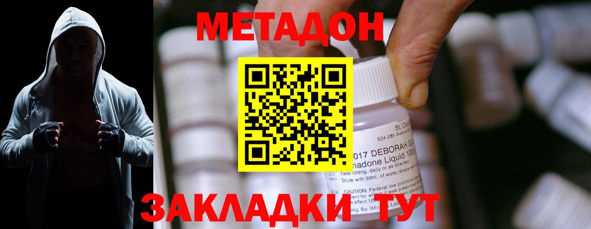 Кингисепп  МЕТАДОН белоснежный  МЕТАДОН methadone  Вход с VPN 