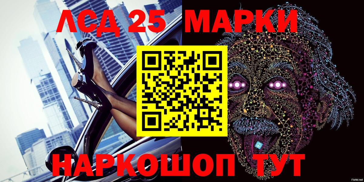 Кингисепп  Марки 25I-NBOMe 1,5мг  Марки 25I-NBOMe 1,5мг  Вход с VPN 