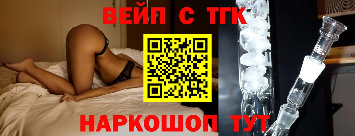 ТГК жижа  купить   KRAKEN зеркало  Вход с VPN  Кингисепп 