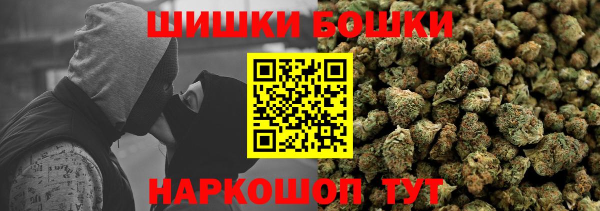 МАРИХУАНА гибрид  Вход с VPN  Канабис индика  Кингисепп 
